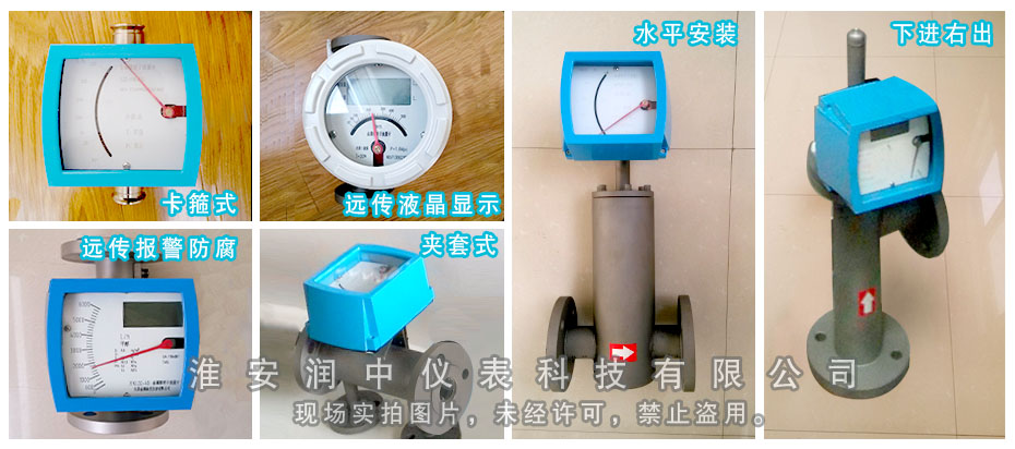 安裝金屬管浮子流量計時，如何判斷流體的流向？