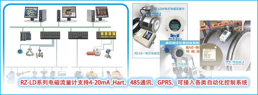 電磁流量計(jì)
