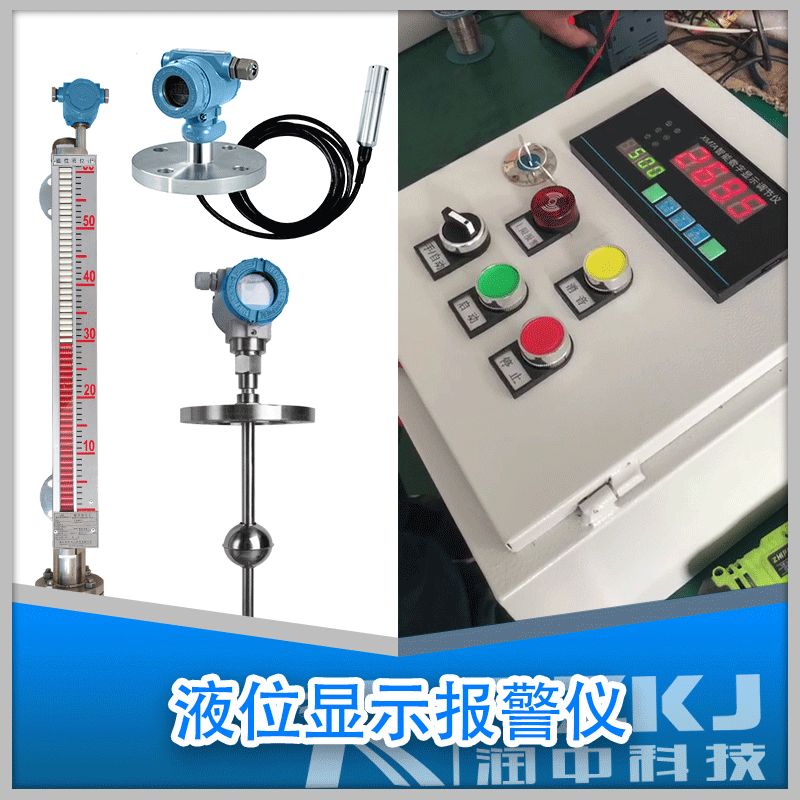 有機化學(xué)溶劑|酸堿腐蝕性液位顯示報警儀(器)